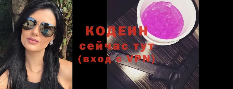 Кодеин напиток Lean (лин)  Березники 