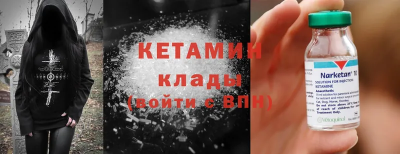 Кетамин ketamine  Березники 