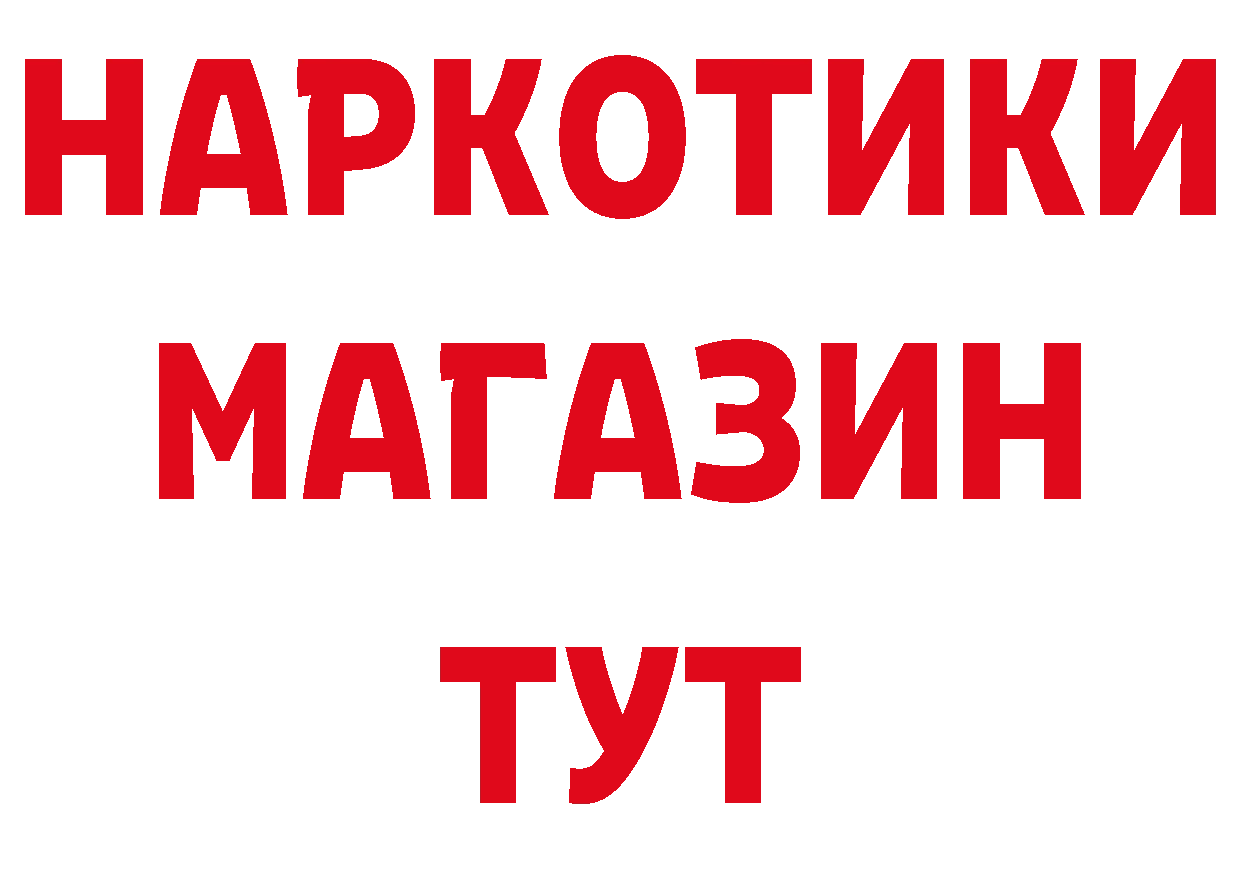 Героин Афган вход нарко площадка MEGA Березники